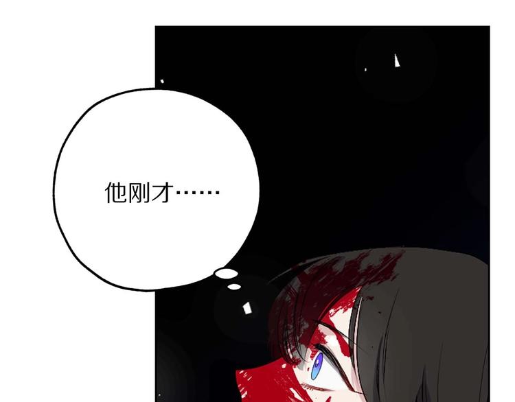 第4话 取出她的眼珠12