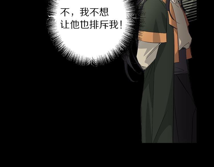 第51话 又逃跑了78