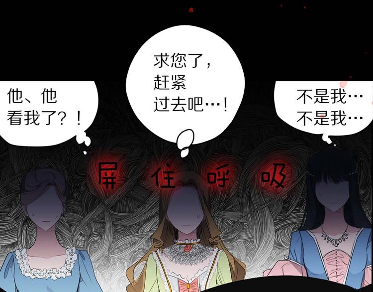 初恋❤️  沦为供养暴君的血仆8
