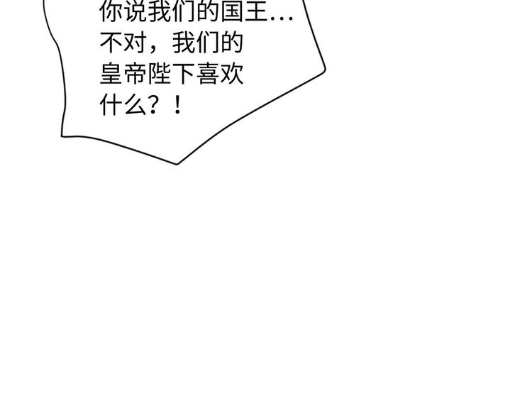第1话 皇帝就是个疯子71