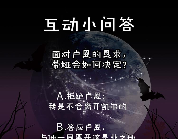 第58话 我们一起离开吧125