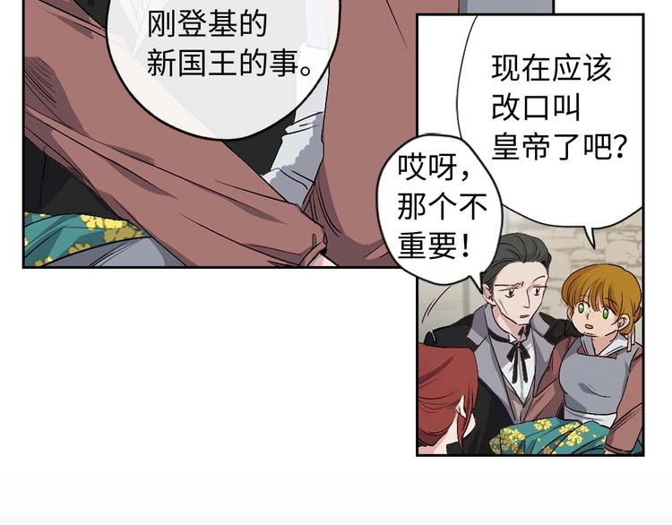 第1话 皇帝就是个疯子49