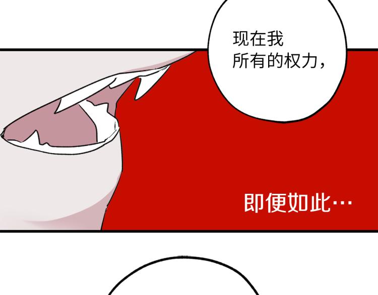 第68话 封锁太后宫62