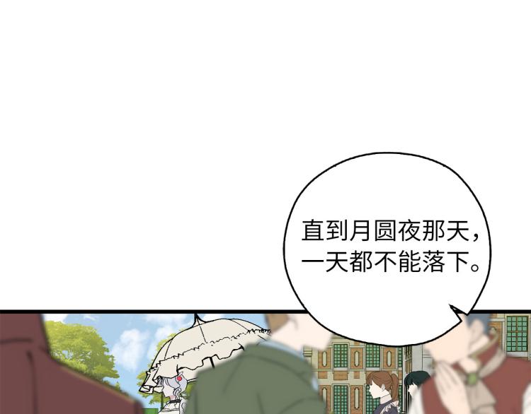 第67话 制造混乱74