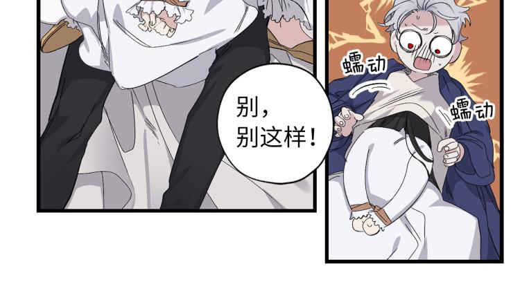 第69话 和我结婚吧41