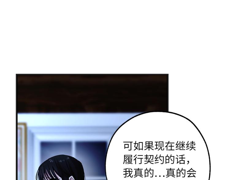 第55话 终止契约80