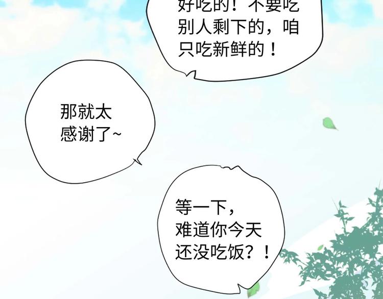 第2话 卑贱的奴仆106