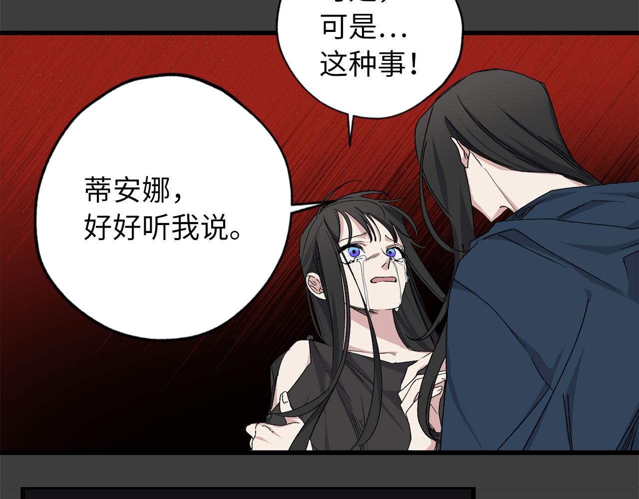 第73话 你这个背叛者16