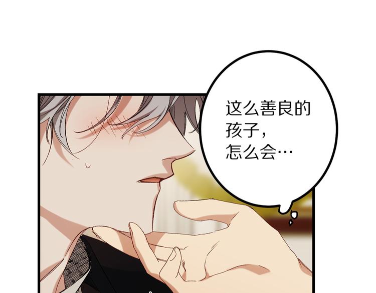 第52话 是你救了我121