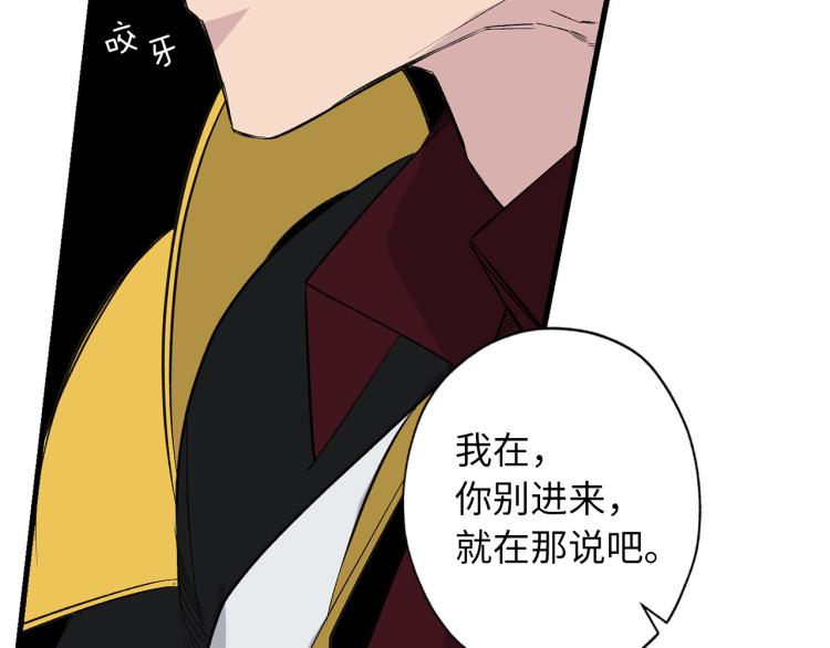 第70话 举行仪式24