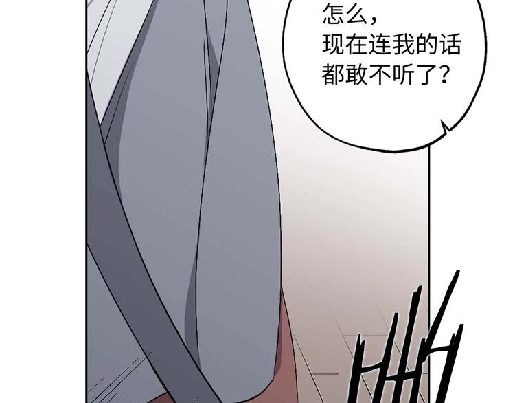 第2话 卑贱的奴仆16