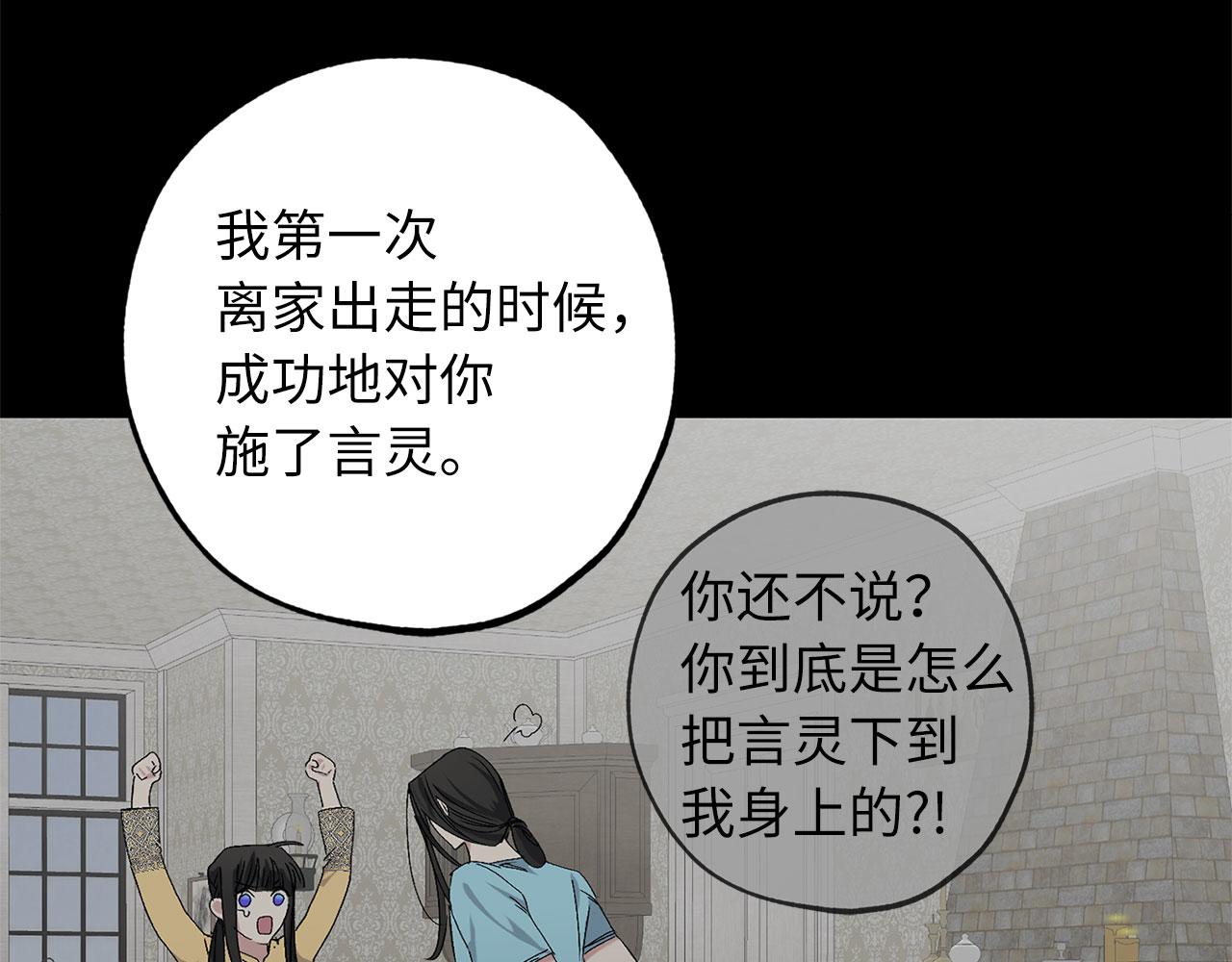 完结篇 再见，卢恩46