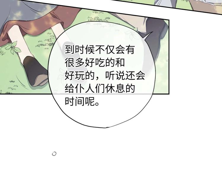 第2话 卑贱的奴仆97