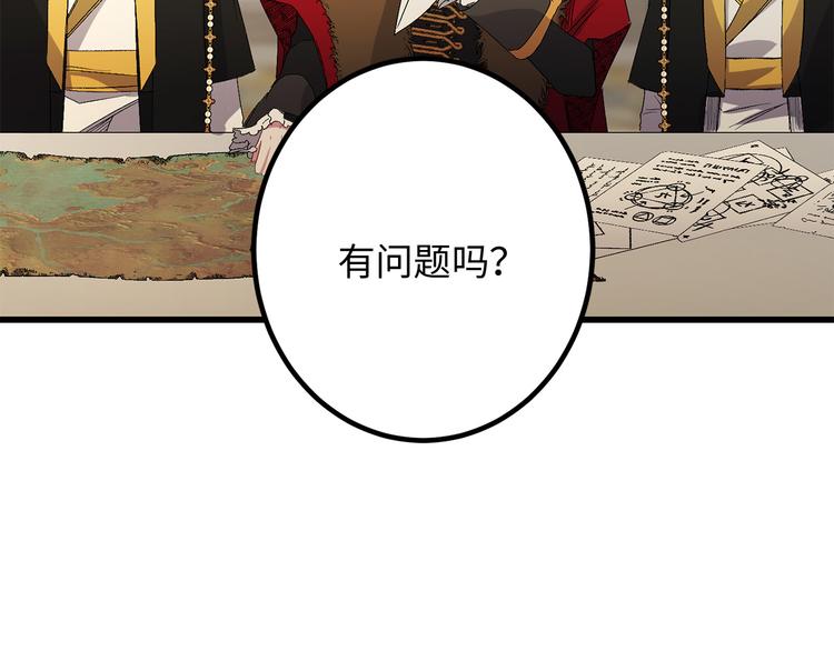 第53话 临时咨询官13