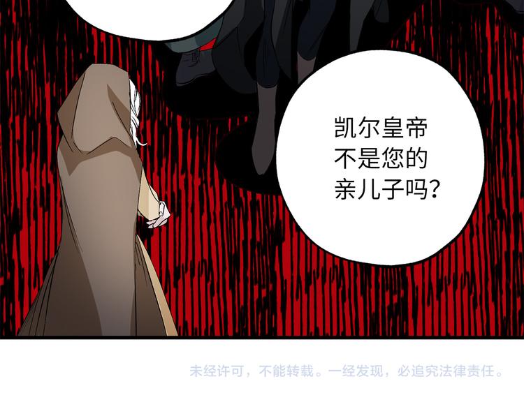 第57话 私兵团体137