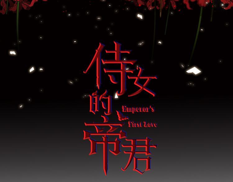 第54话 与众不同的存在2