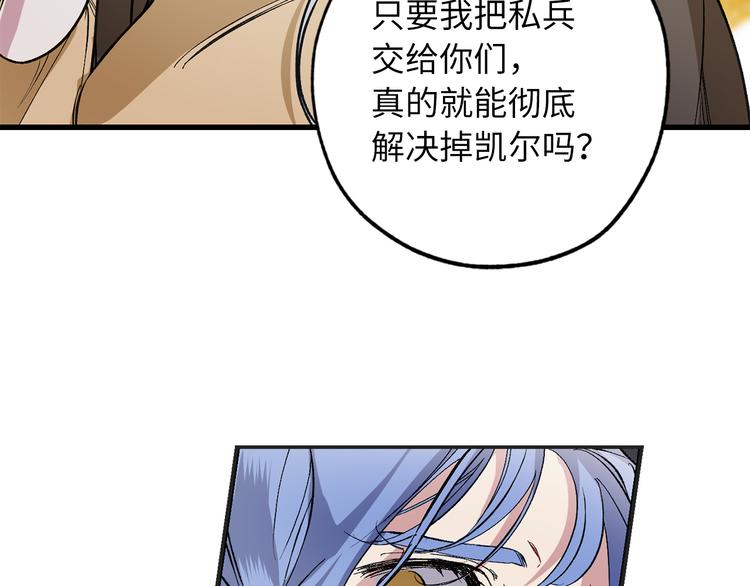 第58话 我们一起离开吧43