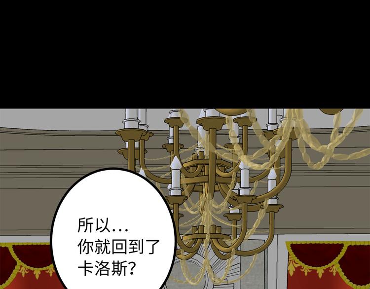 第53话 临时咨询官51