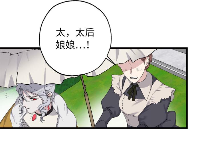 第67话 制造混乱86