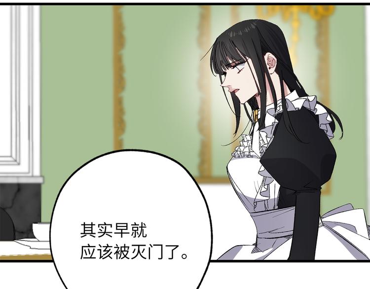 第56话 我们谈谈89