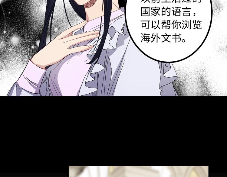 第53话 临时咨询官23