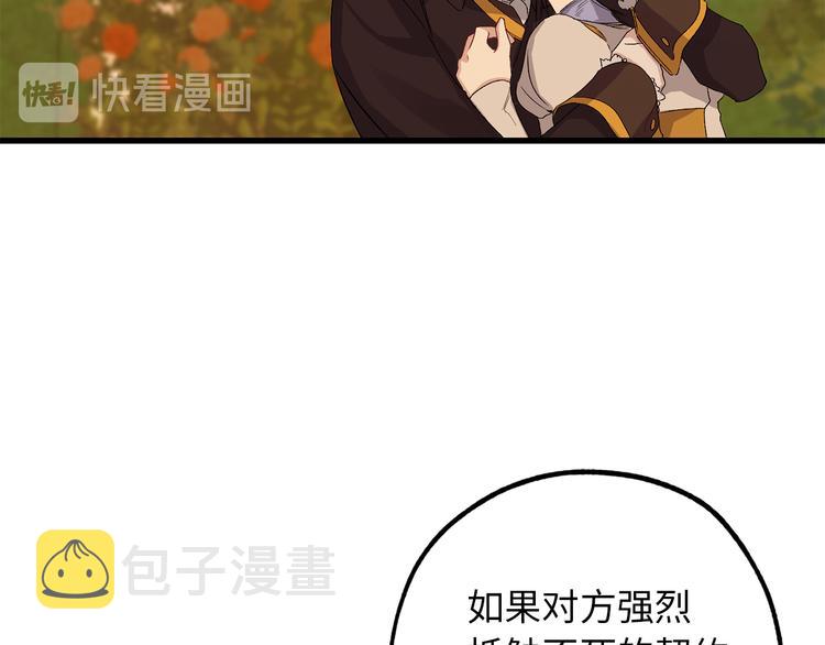 第52话 是你救了我67