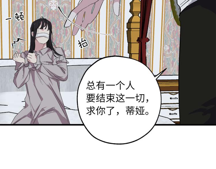第66话 想要的自由11