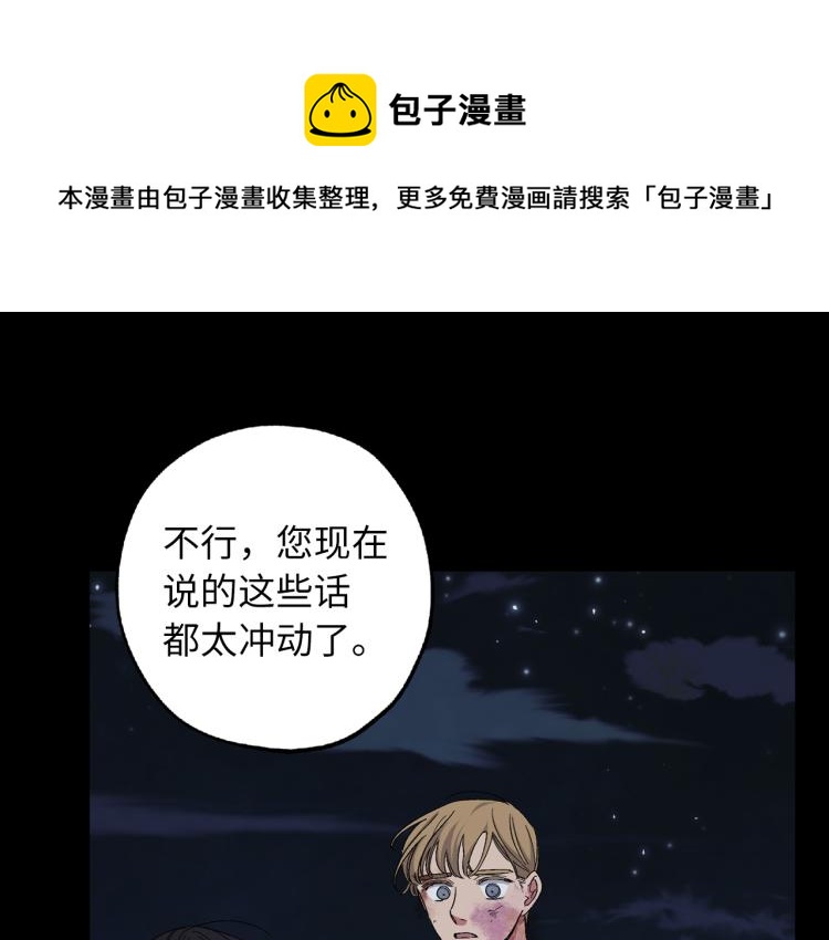 第66话 想要的自由75