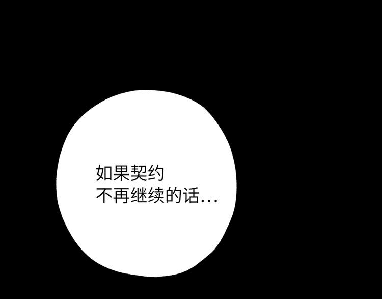 第58话 我们一起离开吧78