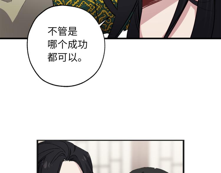 第65话 一意孤行19