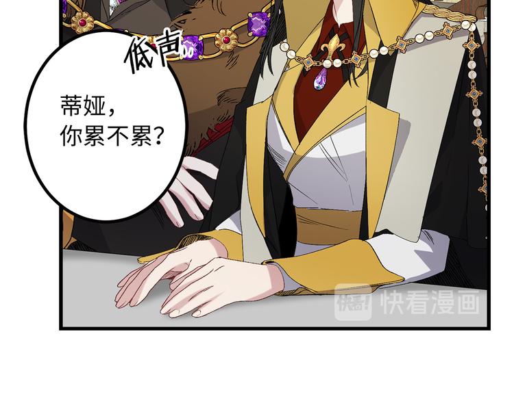 第53话 临时咨询官31