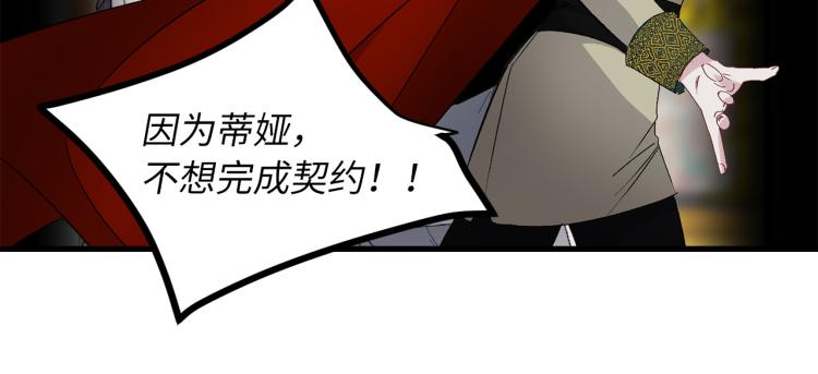 第65话 一意孤行25