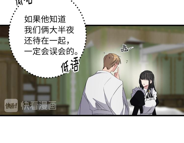 第57话 私兵团体13