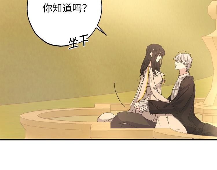 第54话 与众不同的存在85