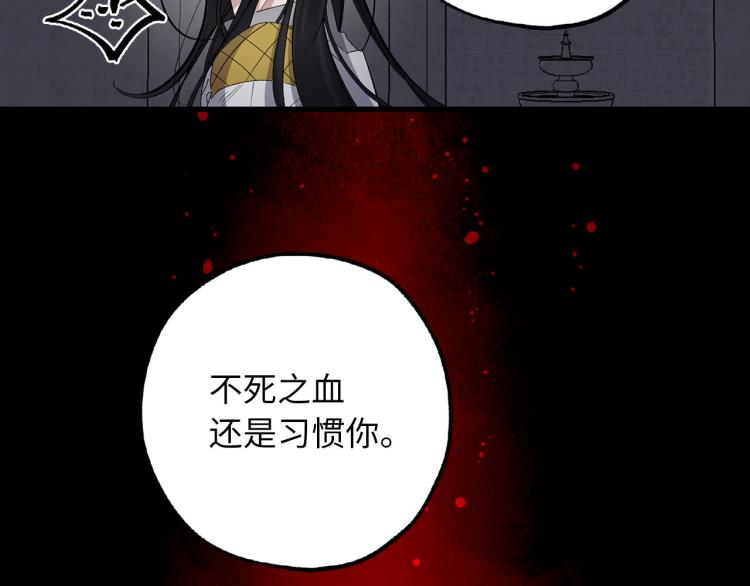 第64话 取回不死之血75