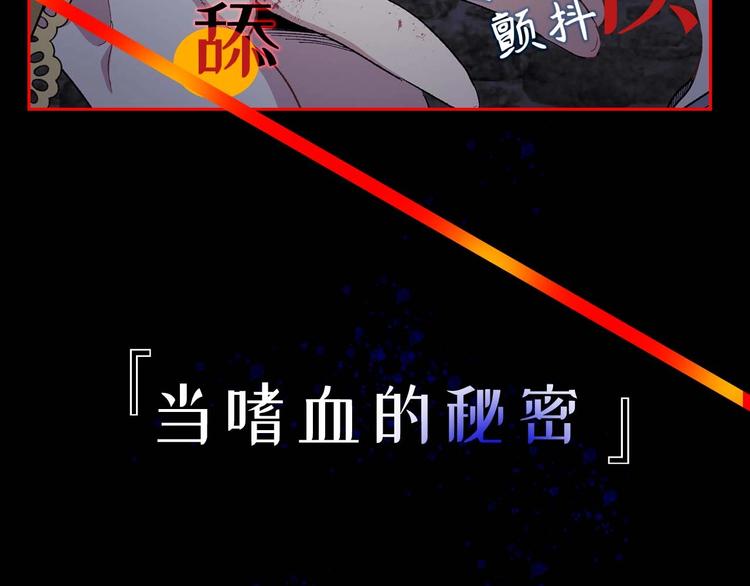 初恋❤️  沦为供养暴君的血仆41