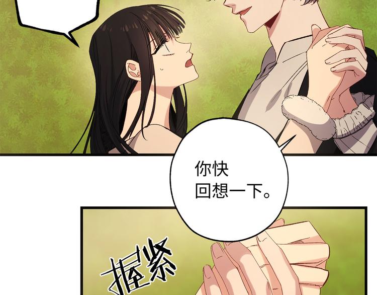 第54话 与众不同的存在53