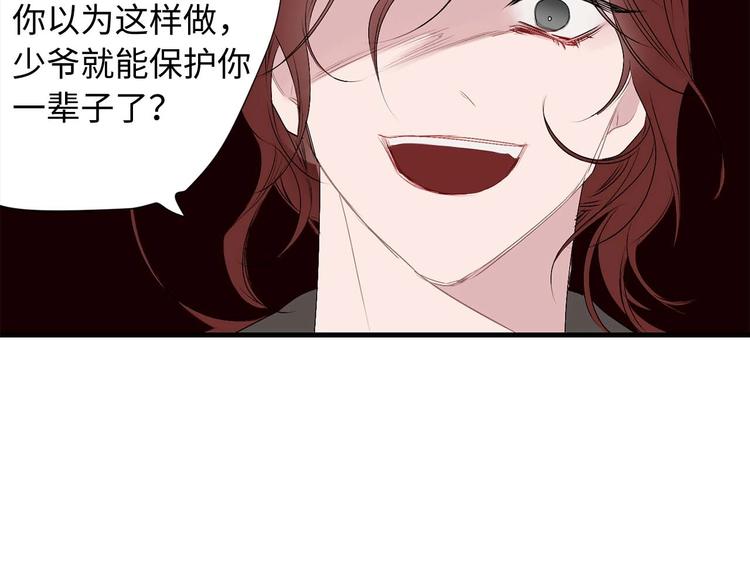 第3话 处决人渣70