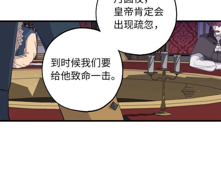 第67话 制造混乱5