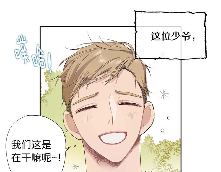 第2话 卑贱的奴仆86