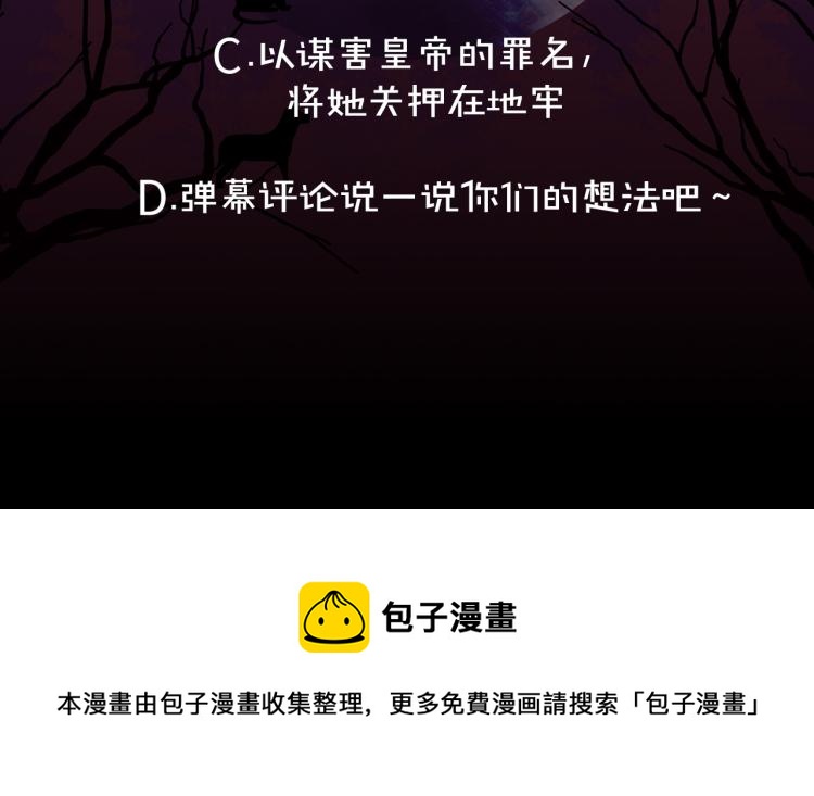 第67话 制造混乱103