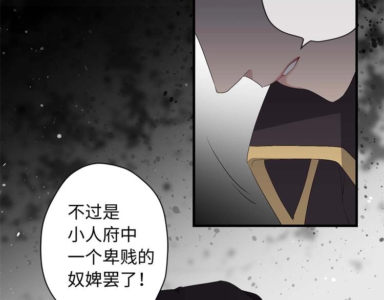 第5话 不要带走她！50