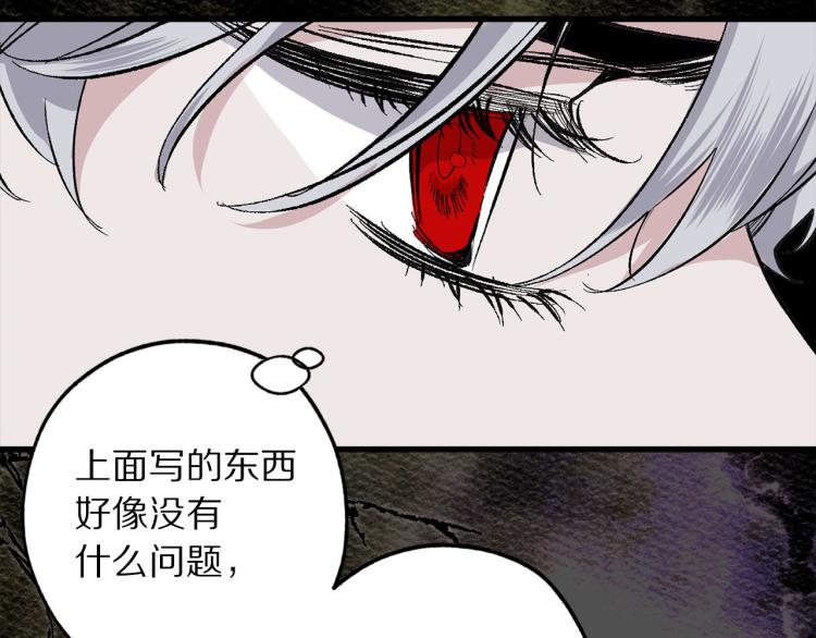 第67话 制造混乱22