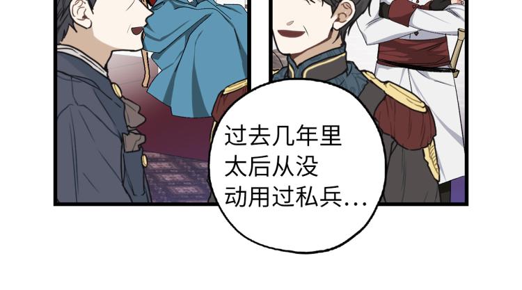 第67话 制造混乱69