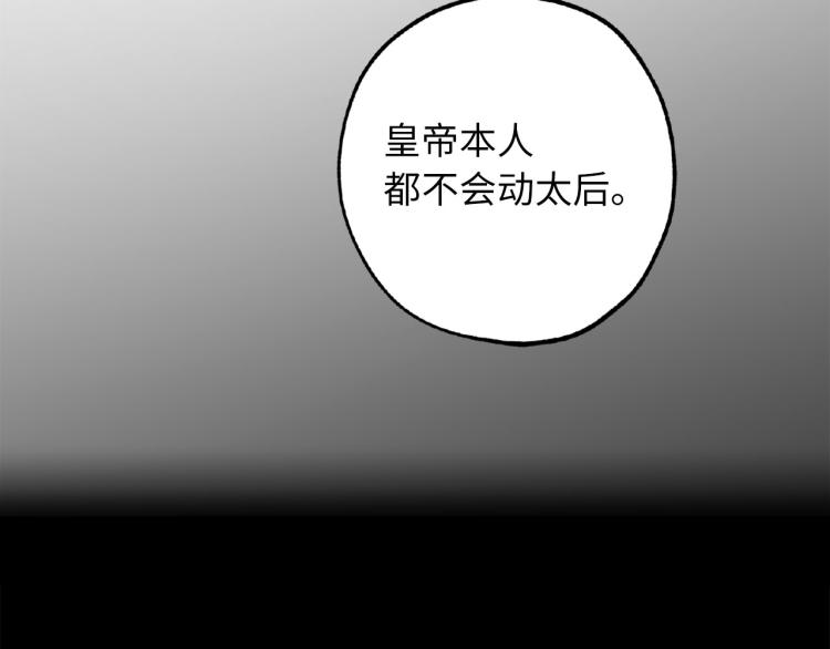 第67话 制造混乱79