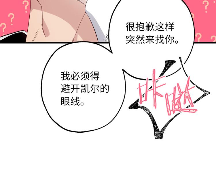 第56话 我们谈谈51