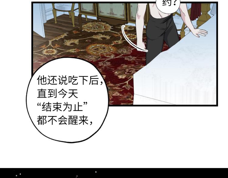 第70话 举行仪式29