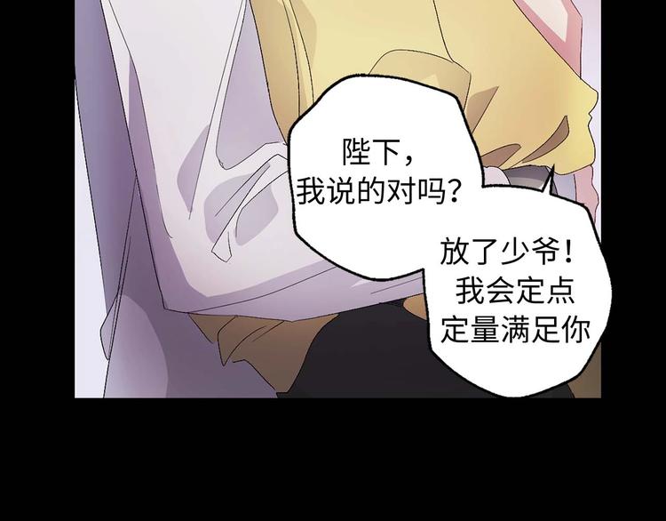初恋❤️  沦为供养暴君的血仆45