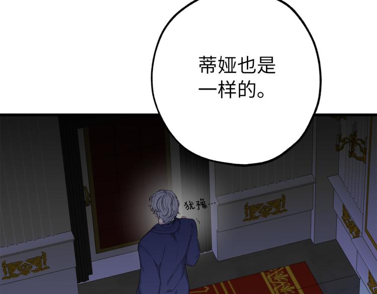 第69话 和我结婚吧26