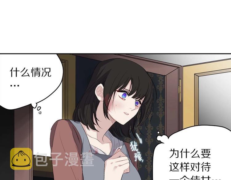 第6话 莫名爆发的占有欲！16